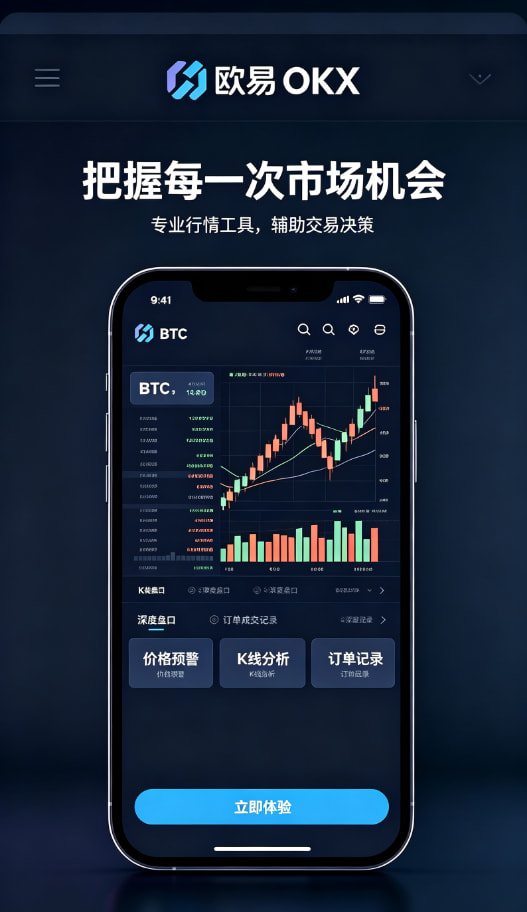 欧交易所app正版入口平台介绍配图